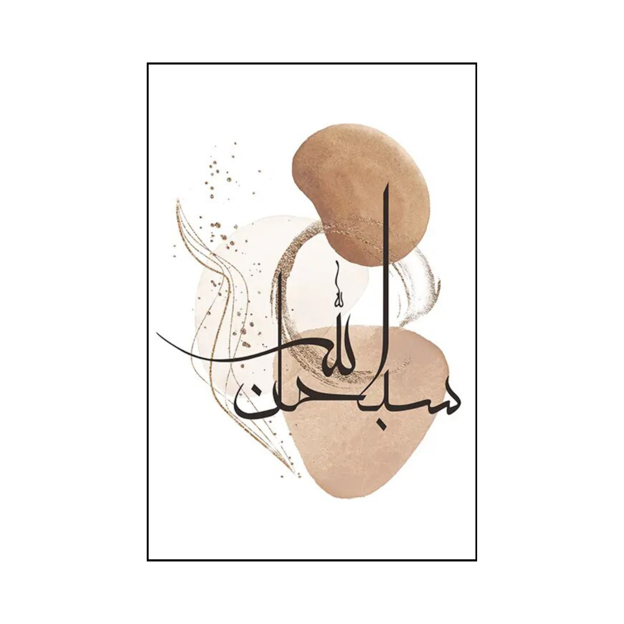 Subhan Allah - Beige/Brown Boho