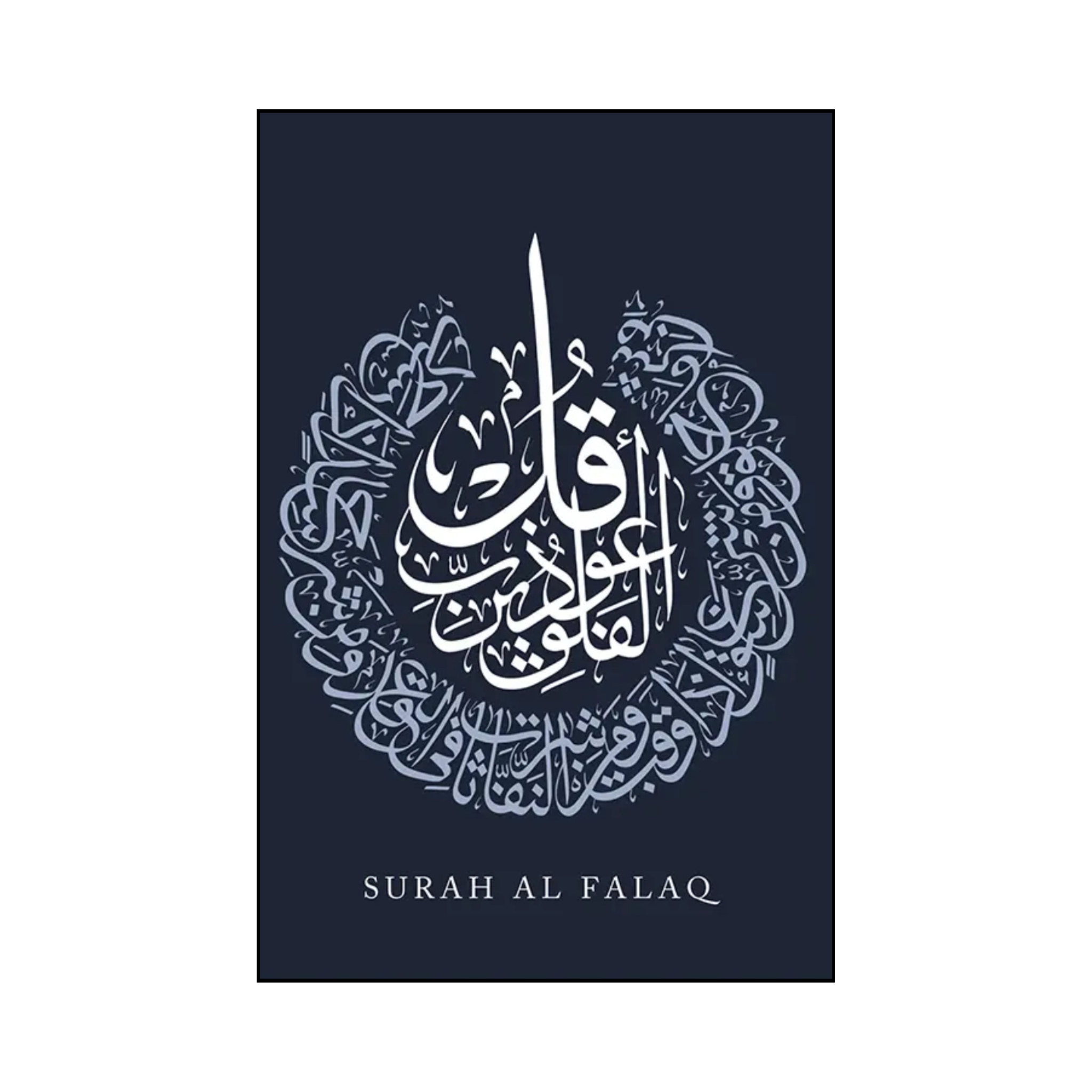 Surah Al Falaq - Dark Blue