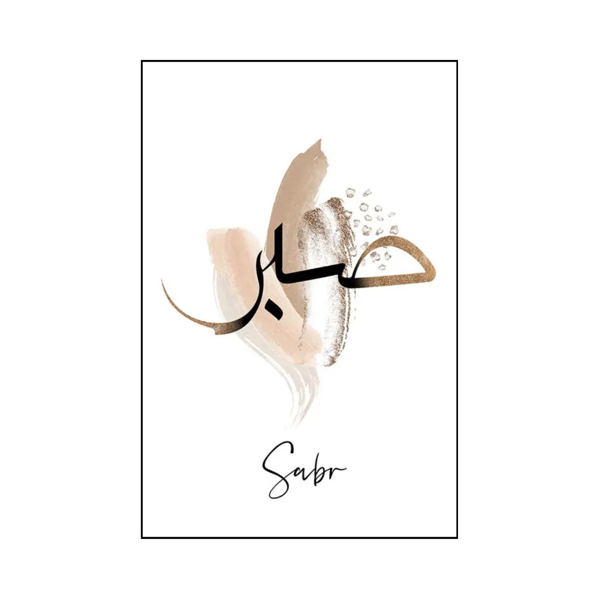 Sabr - Beige Brush Stroke – Hang It Home