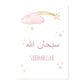 Baby Pink Nursery Islamic Calligraphy Wall Art For Children's Room