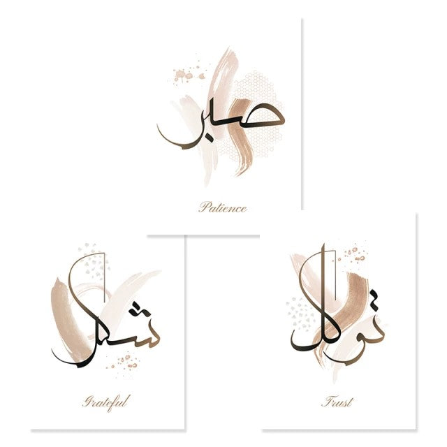 Brown Nude Islamic Calligraphy With Simple Abstract Brush Wall Art