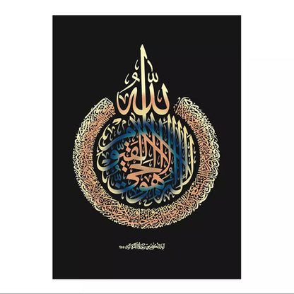 Kaleidoscope Black Effect With Islamic Quran Verses