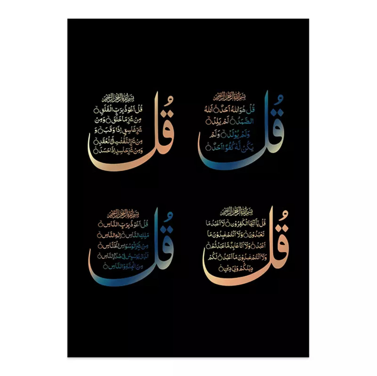 Kaleidoscope Black Effect With Islamic Quran Verses