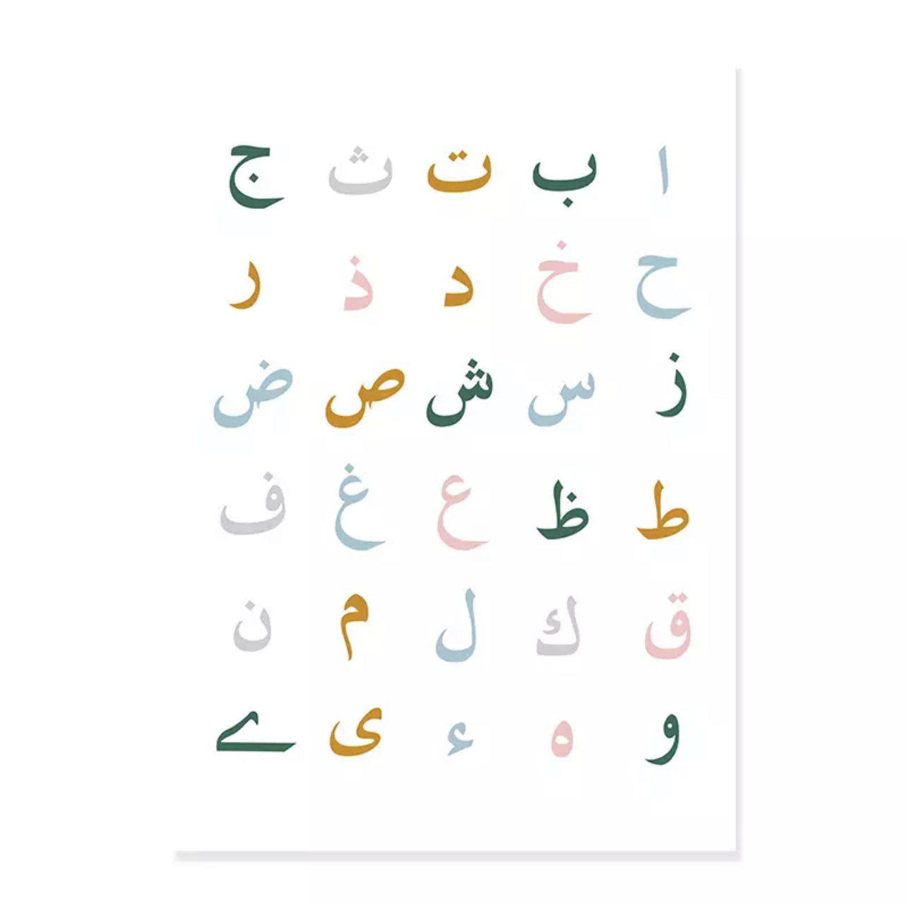 Nursery Islamic Arabic Alphabet And Alphabet Wall Art