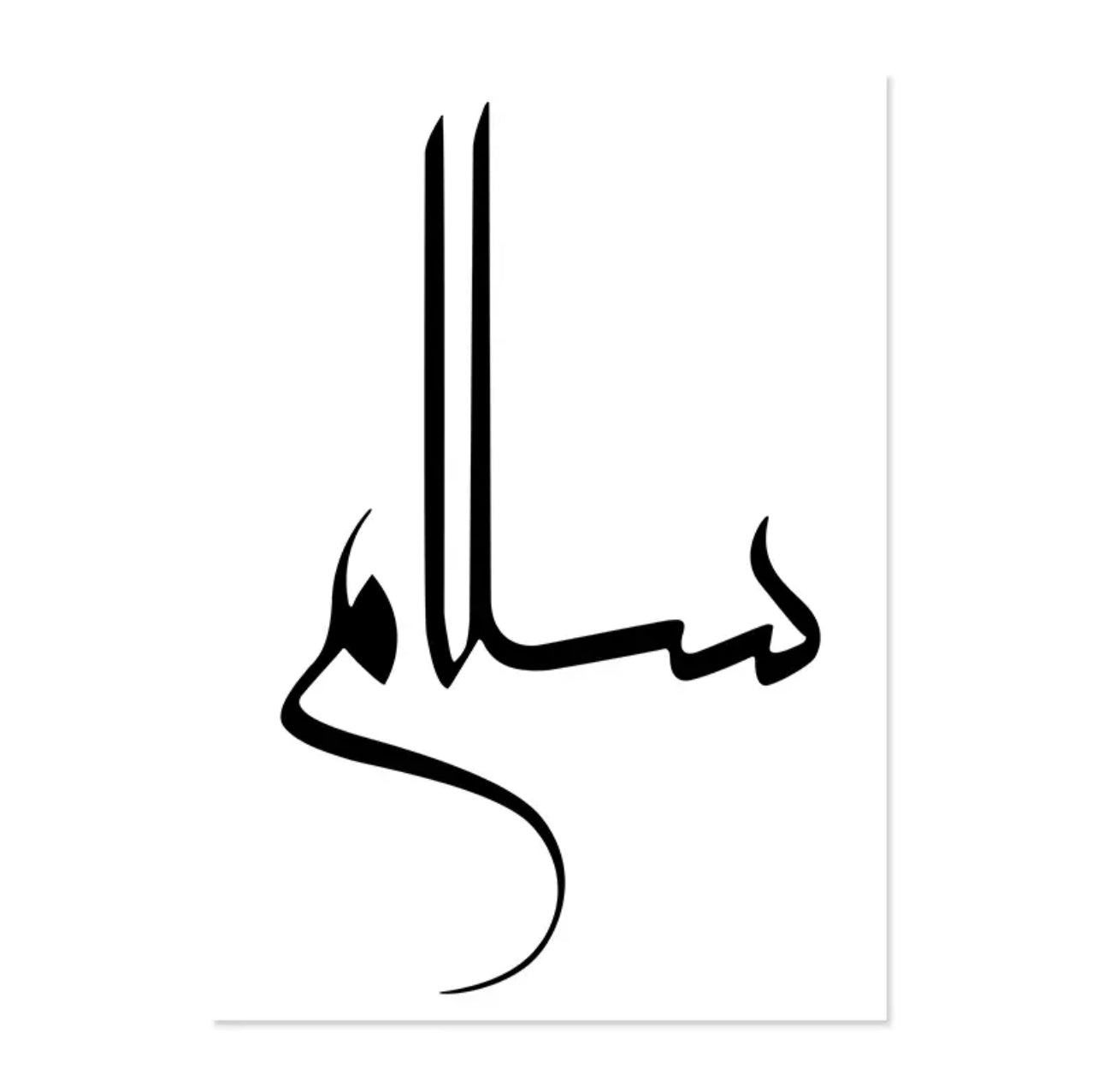 Simple Black And White Arabic Phrases Calligraphy Wall Art