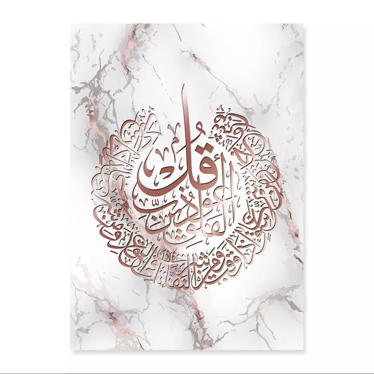 Rose Gold Islamic Calligraphy On White Marble Wall Art Print