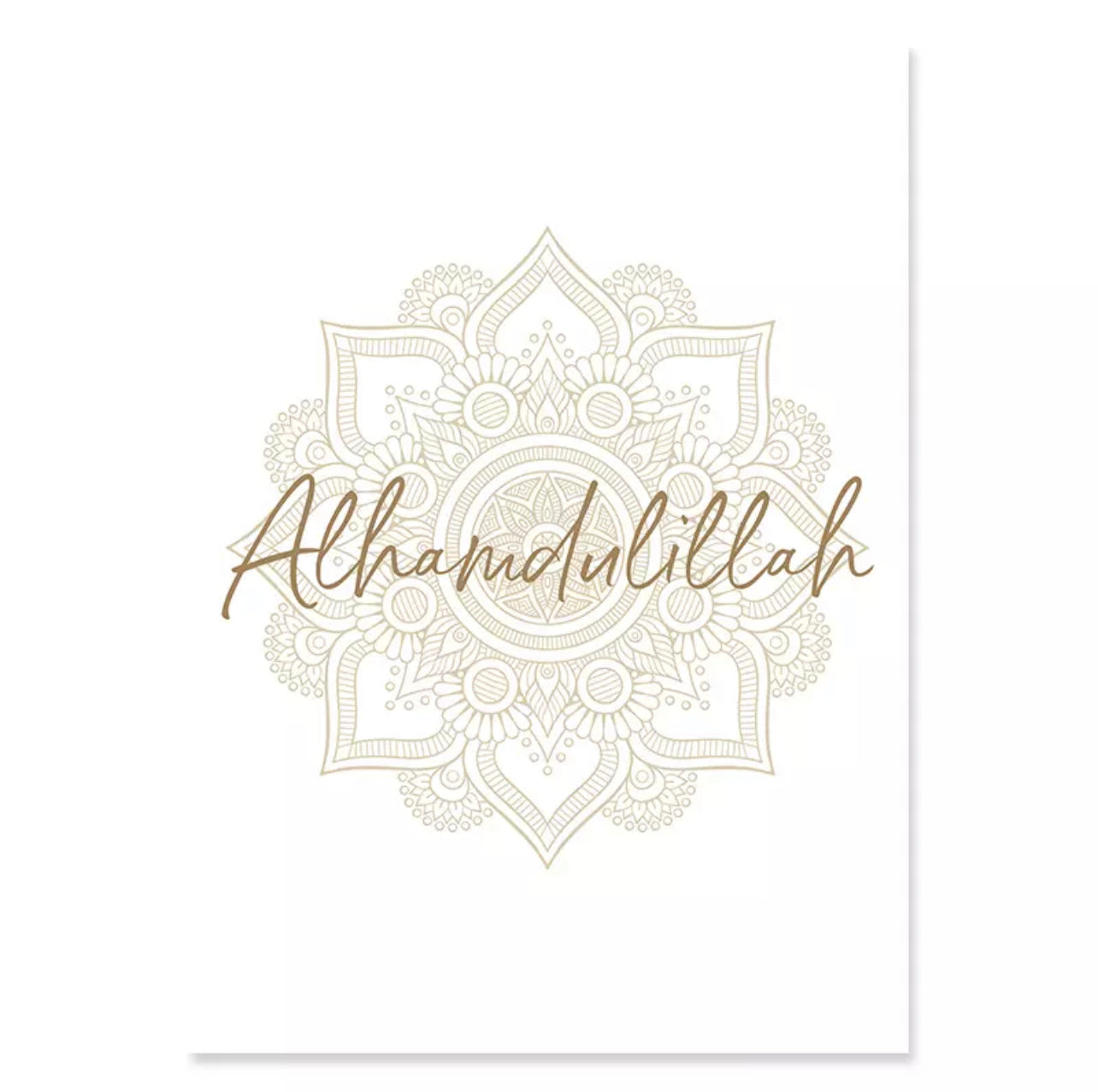 Light Beige Golden Islamic Inspired Architecture And Quotes Wall Art
