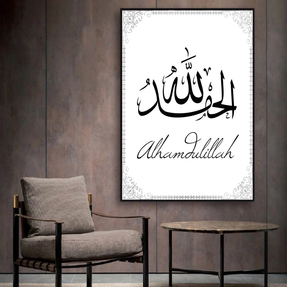 Simple Bordered Islamic Sayings In Black Calligraphy With English Translation