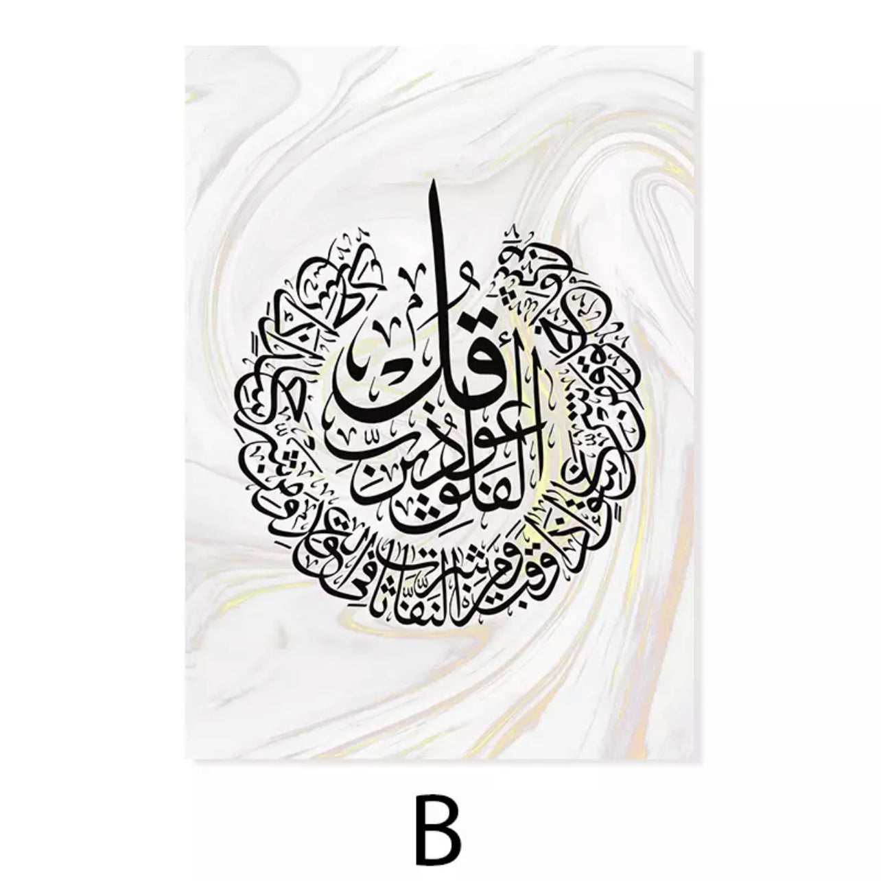 Black And Gold Islamic Quran Verse Wall Art On White Marble