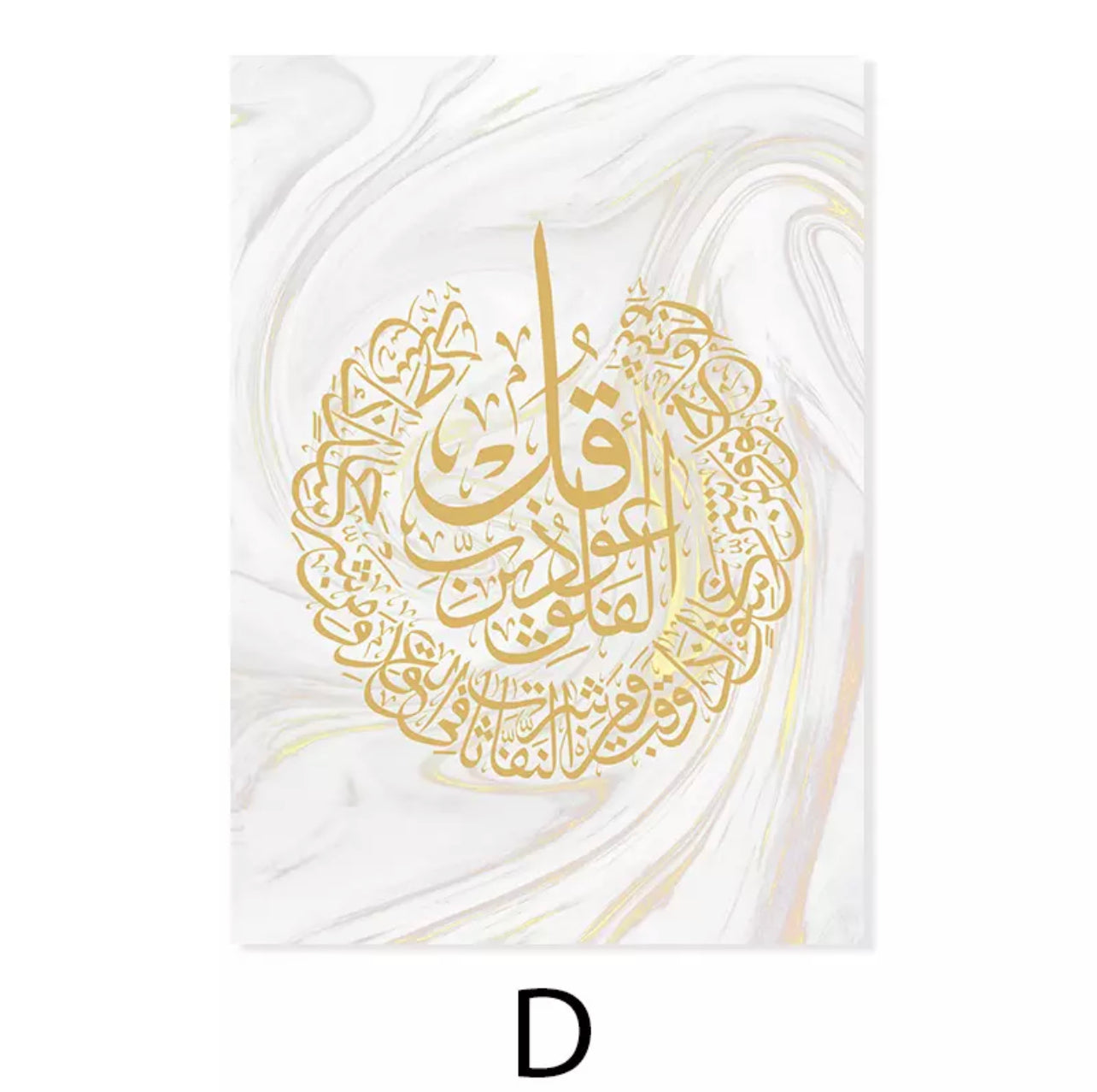 Black And Gold Islamic Quran Verse Wall Art On White Marble