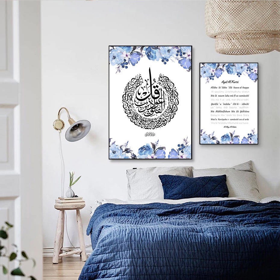 Blue Floral Islamic Quranic Verse Calligraphy