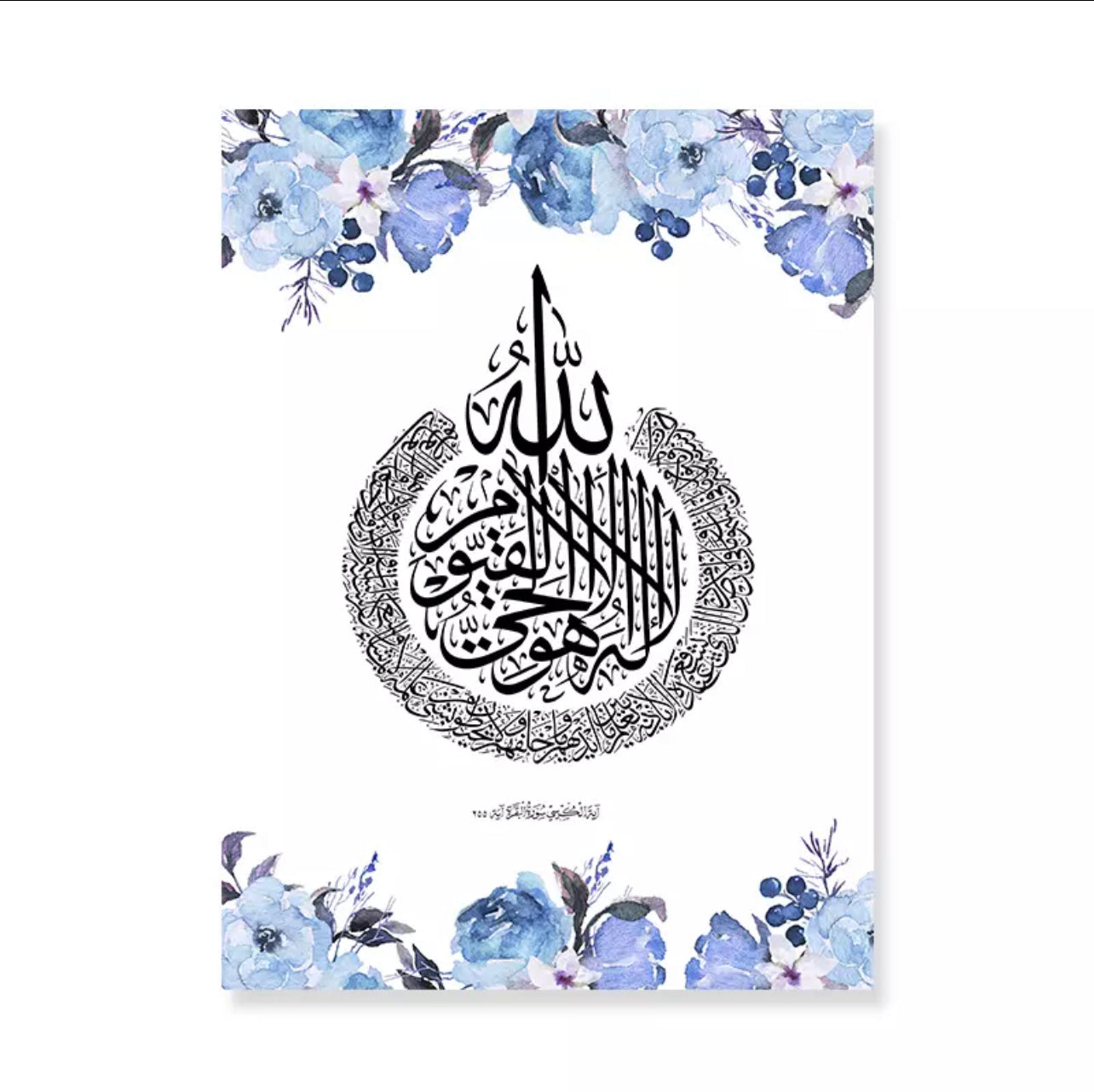 Blue Floral Islamic Quranic Verse Calligraphy