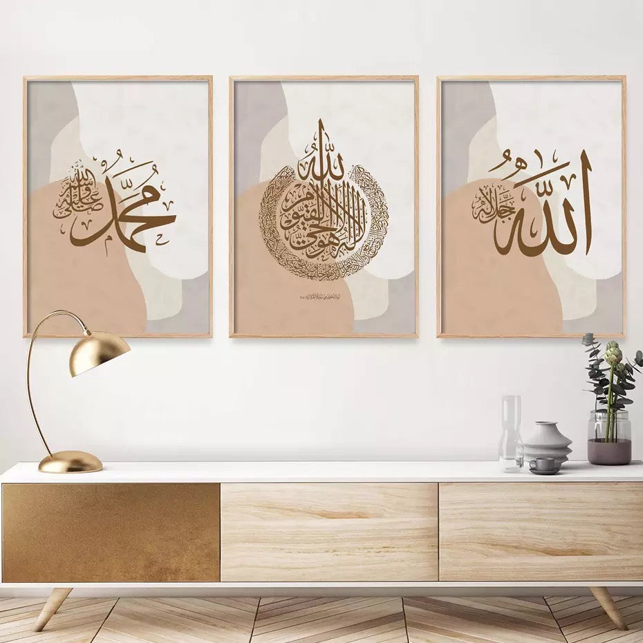 Nude Beige Abstract Islamic Calligraphy Wall Art