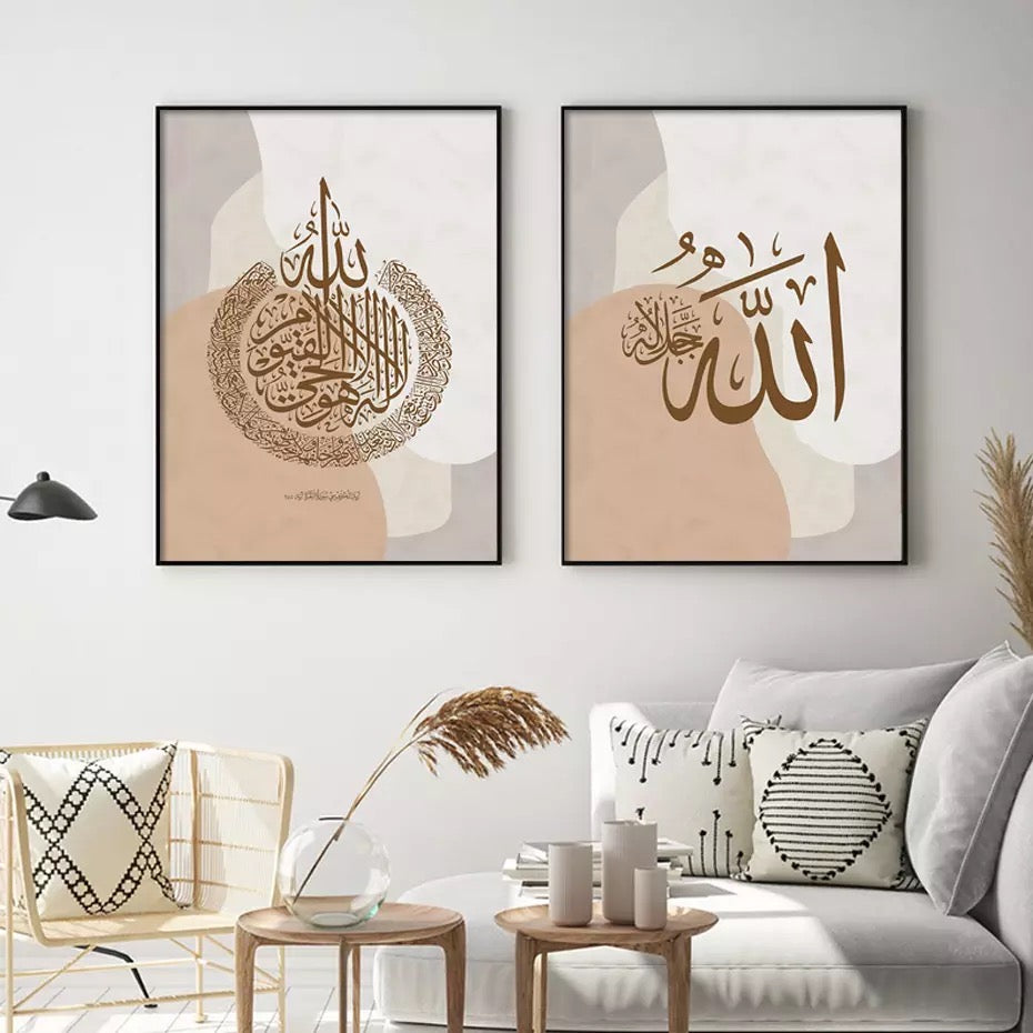 Nude Beige Abstract Islamic Calligraphy Wall Art