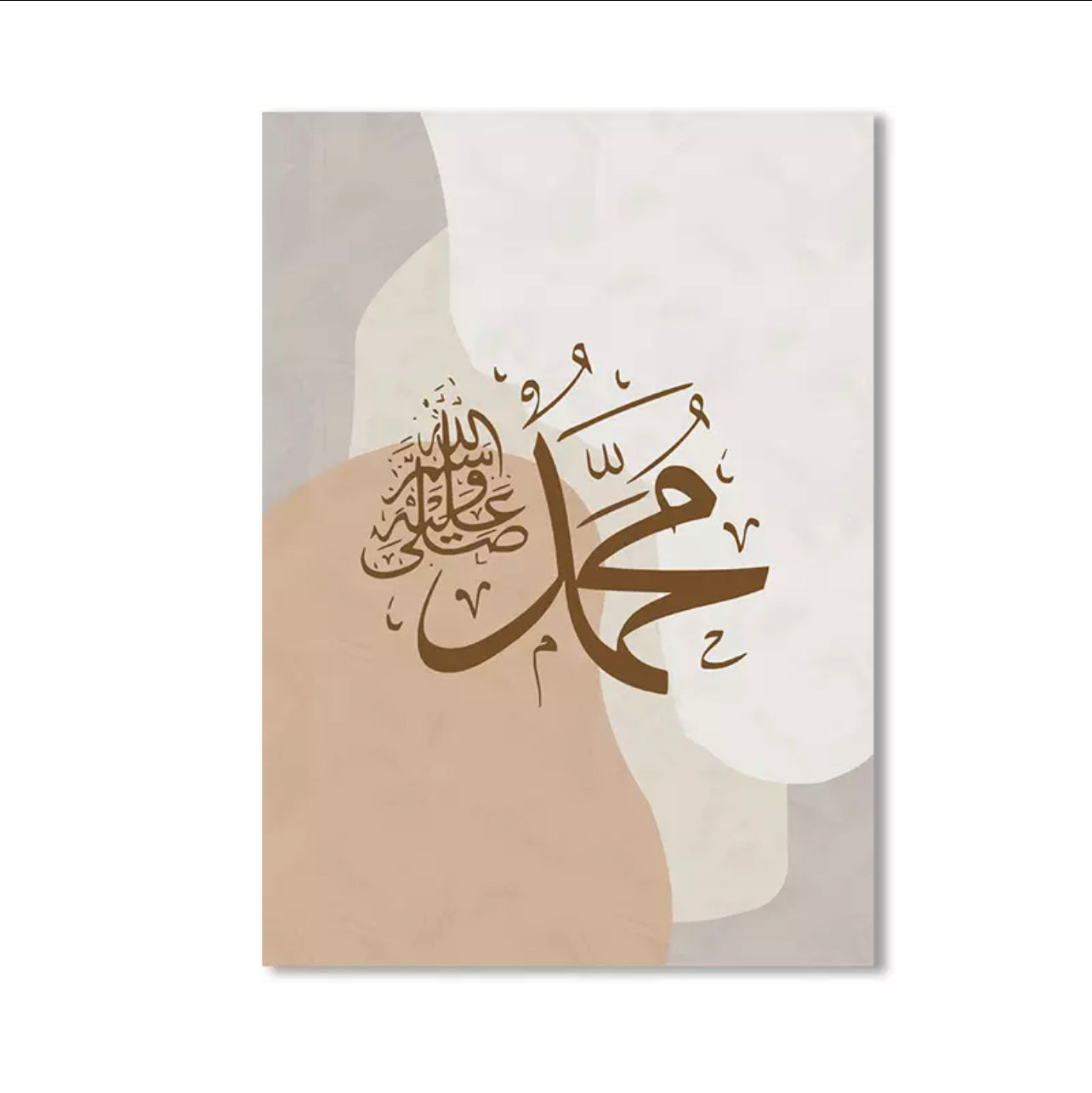 Nude Beige Abstract Islamic Calligraphy Wall Art