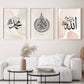Pink Nude Abstract Islamic Calligraphy Wall Art