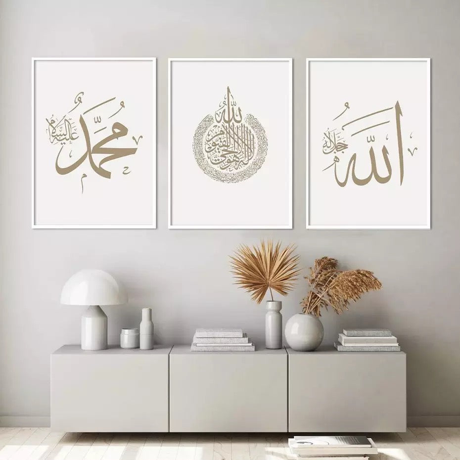 Simple White And Golden Brown Islamic Calligraphy Wall Art