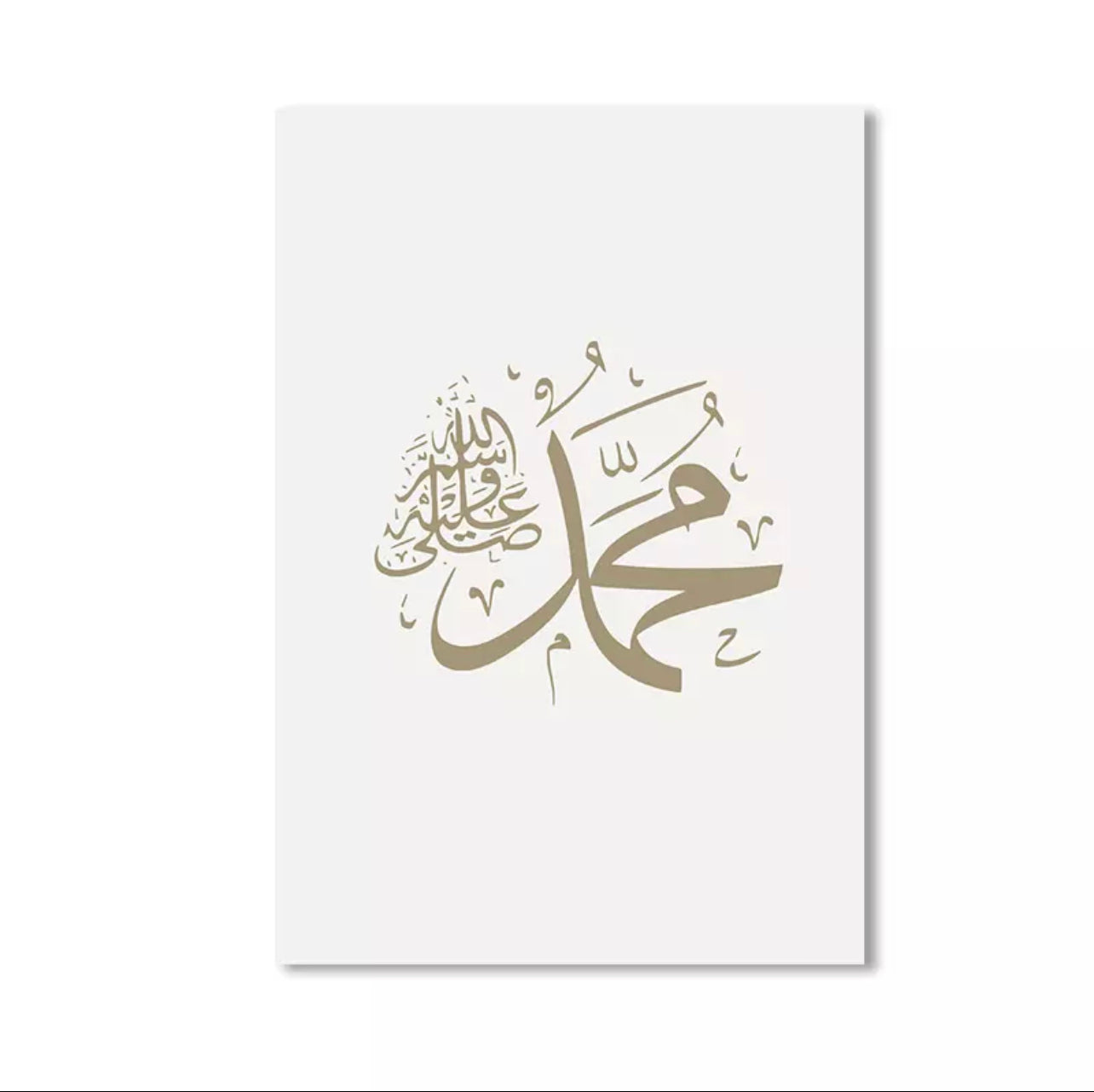 Simple White And Golden Brown Islamic Calligraphy Wall Art