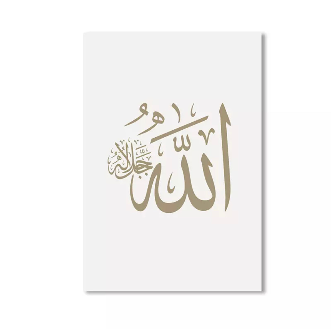 Simple White And Golden Brown Islamic Calligraphy Wall Art