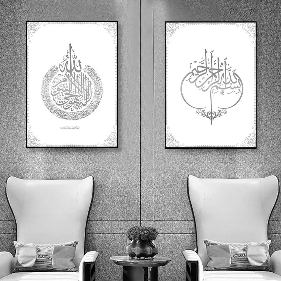 Bordered White And Grey Islamic Calligraphy