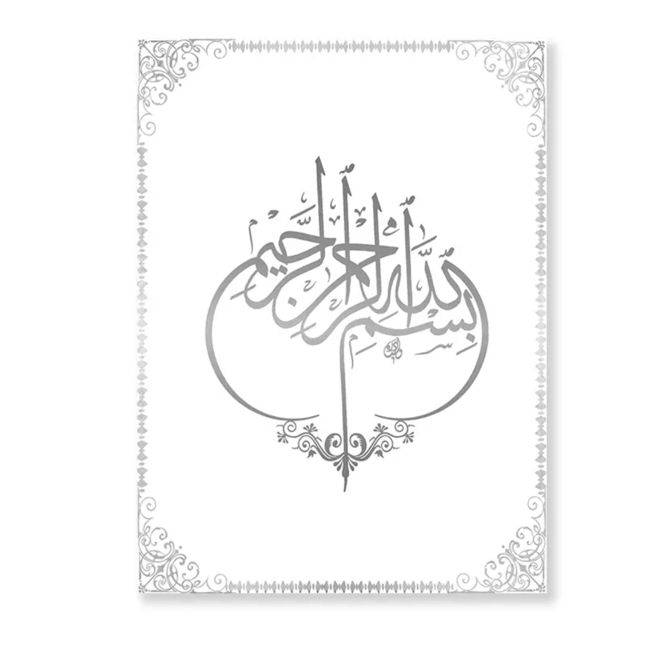 Bordered White And Grey Islamic Calligraphy