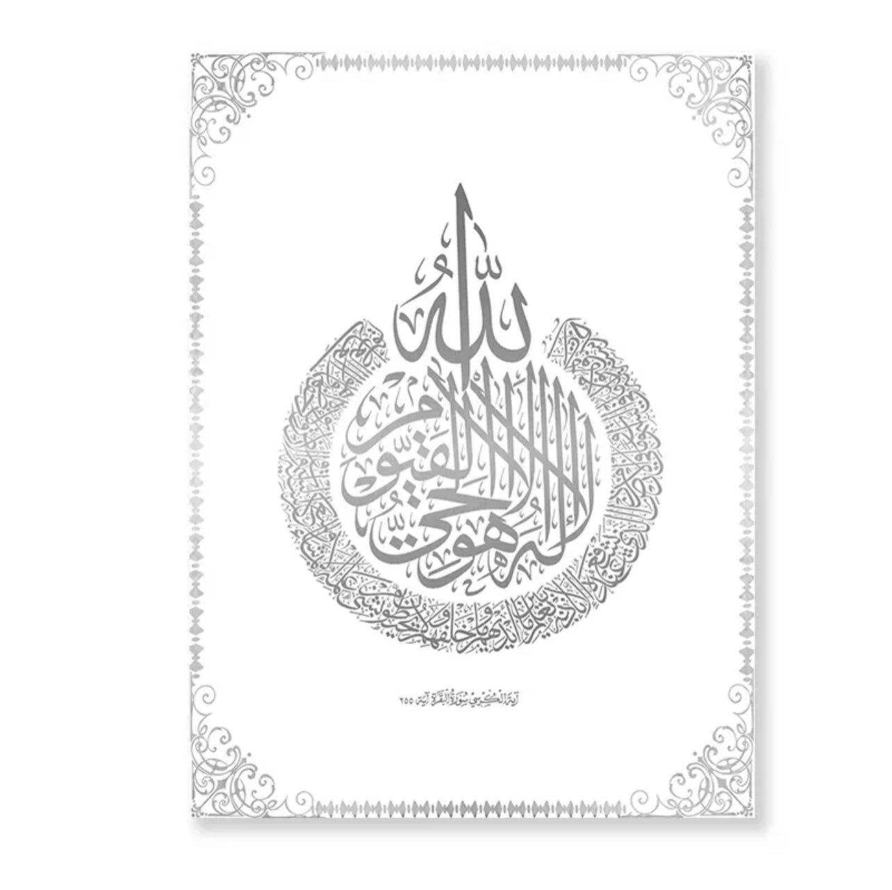 Bordered White And Grey Islamic Calligraphy