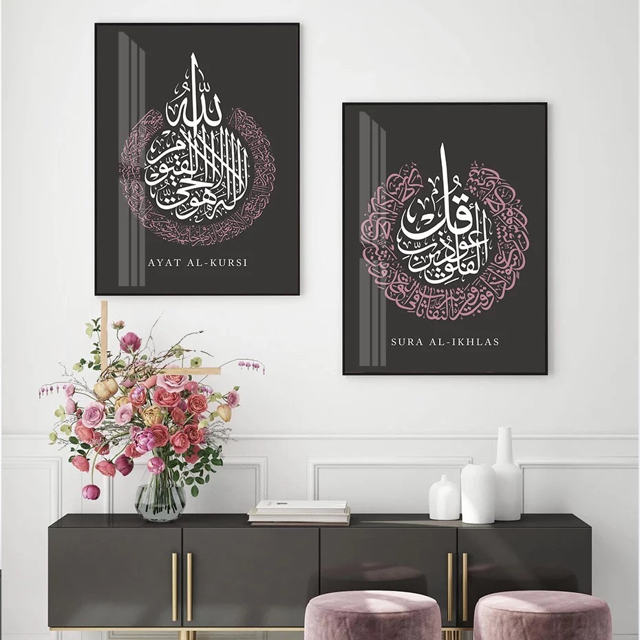 Flower Bed With Islamic Quranic Verse Calligraphy Wall Art