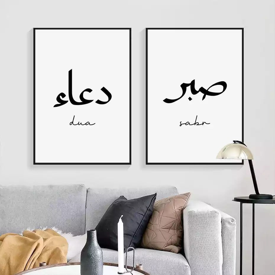 Simple Black And White Islamic Arabic Word Canvas Print