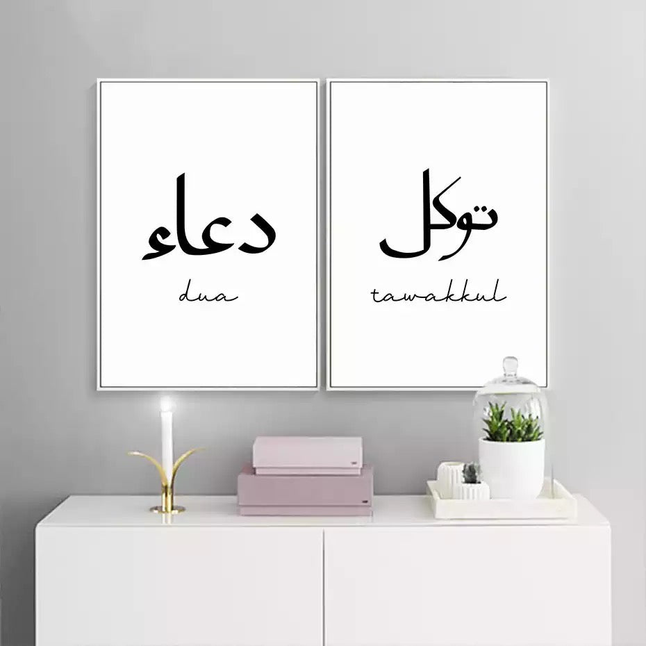 Simple Black And White Islamic Arabic Word Canvas Print