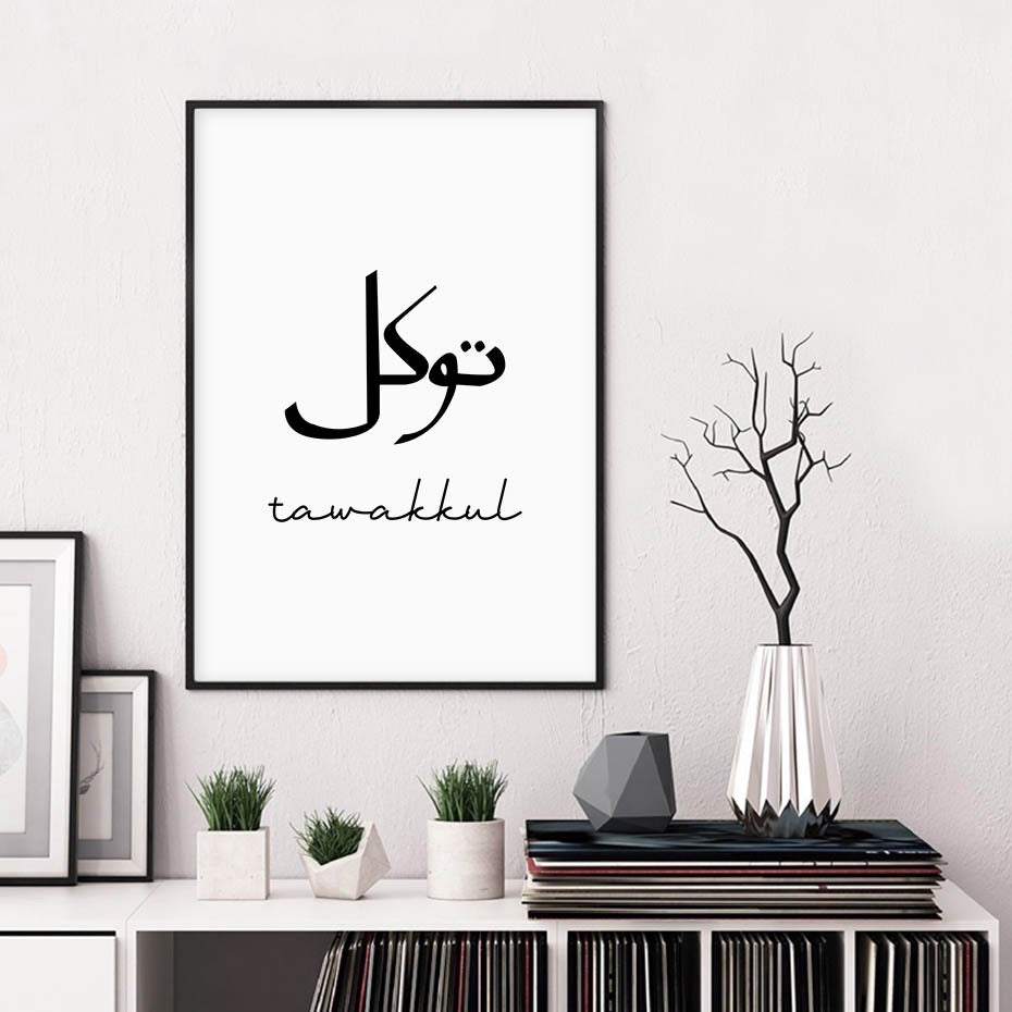 Simple Black And White Islamic Arabic Word Canvas Print