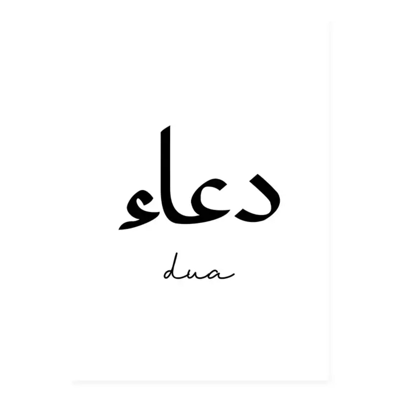 Simple Black And White Islamic Arabic Word Canvas Print