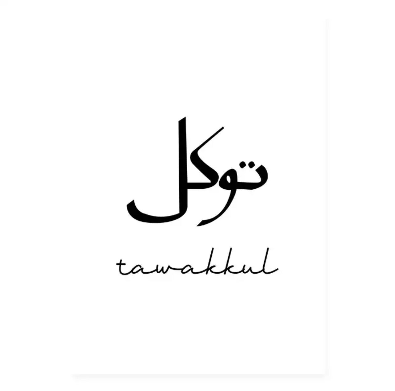 Simple Black And White Islamic Arabic Word Canvas Print