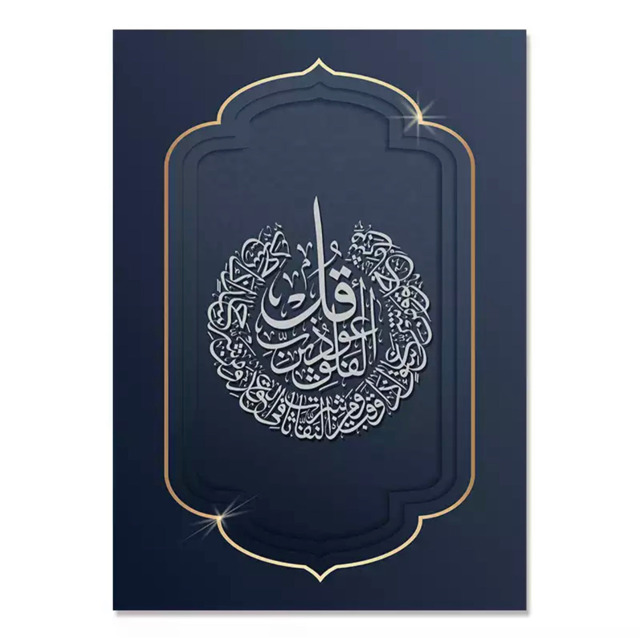 Dark Blue Bordered Islamic Calligraphy Canvas Print