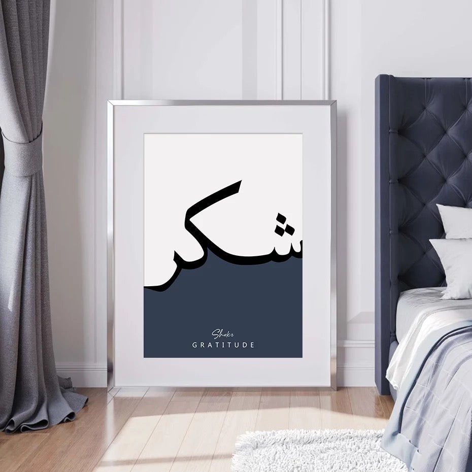 Dark Blue Islamic Sayings Large Calligraphy Canvas Print