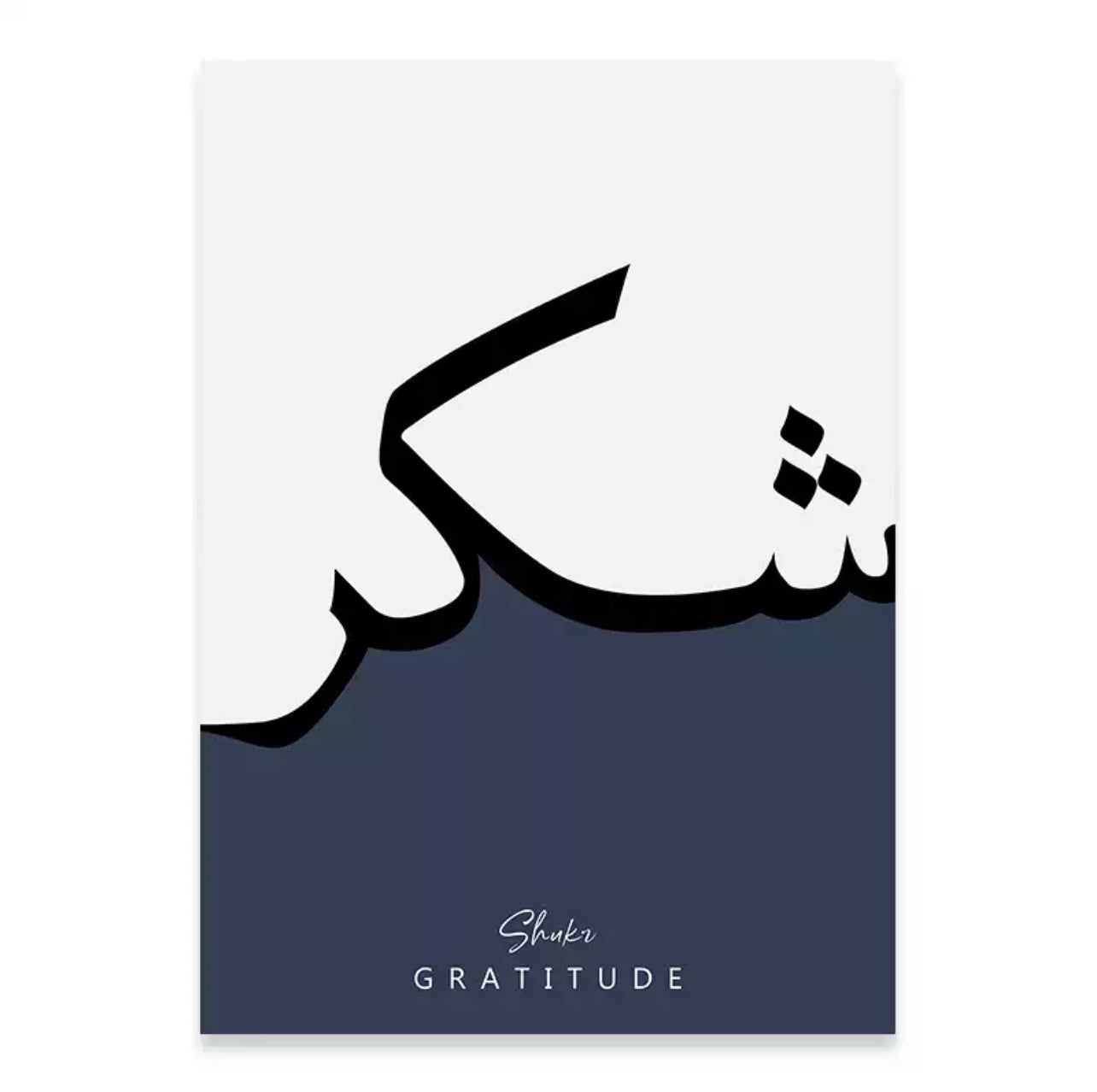 Dark Blue Islamic Sayings Large Calligraphy Canvas Print