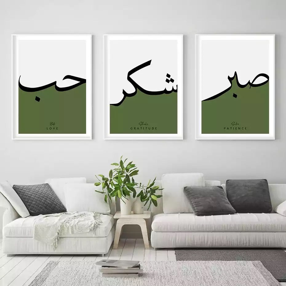 Forest Green Islamic Sayings Large Calligraphy Canvas Print