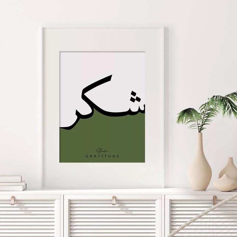 Forest Green Islamic Sayings Large Calligraphy Canvas Print