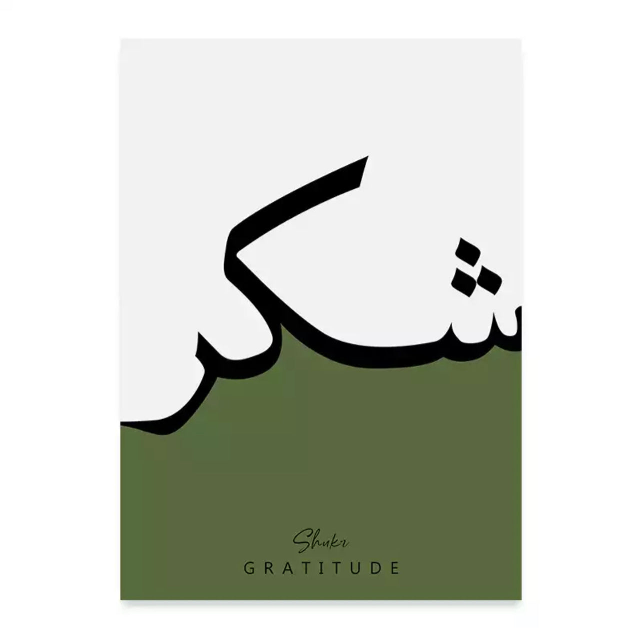 Forest Green Islamic Sayings Large Calligraphy Canvas Print