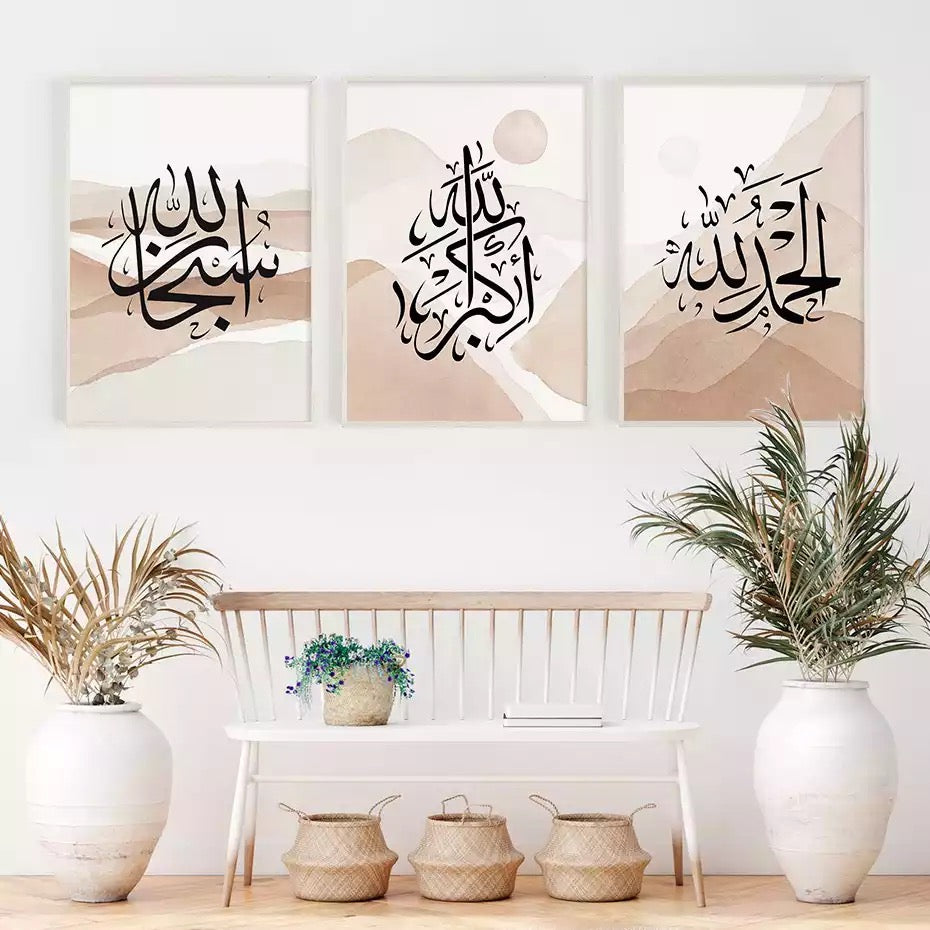 Mountain And Sun Abstract Shades Of Beige With Islamic Black Calligraphy