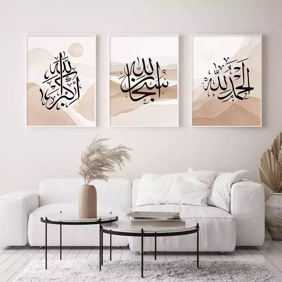 Mountain And Sun Abstract Shades Of Beige With Islamic Black Calligraphy