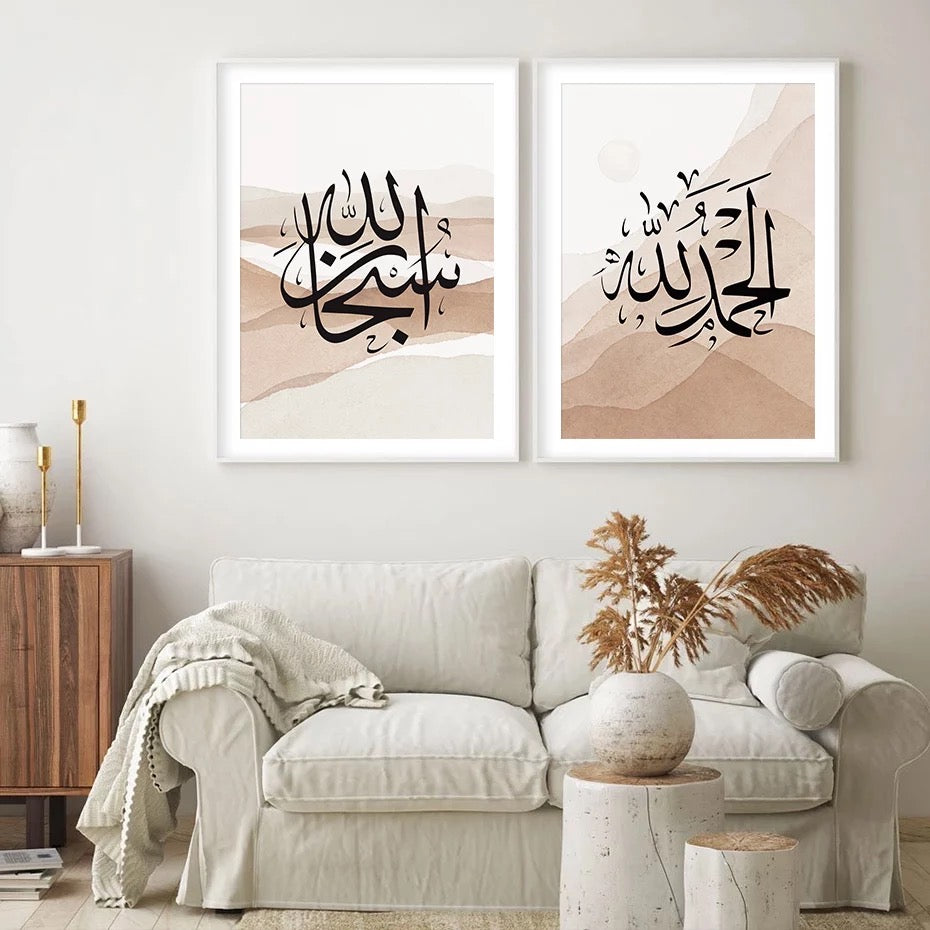 Mountain And Sun Abstract Shades Of Beige With Islamic Black Calligraphy