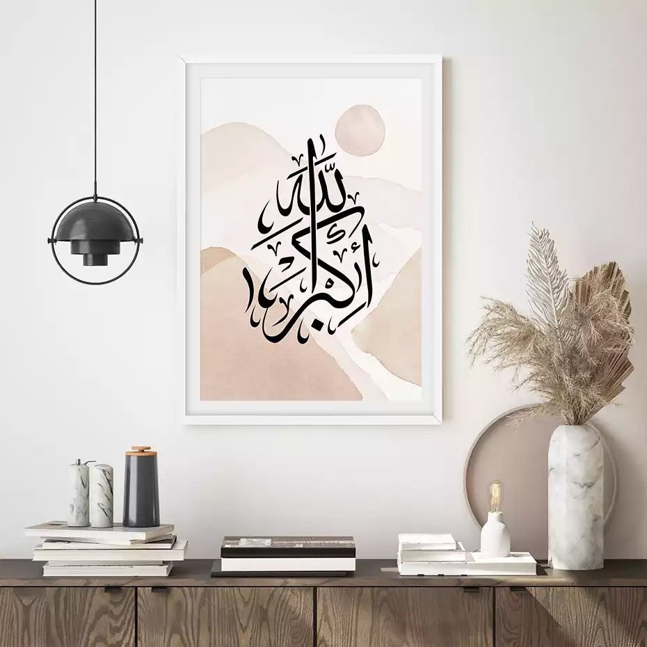 Mountain And Sun Abstract Shades Of Beige With Islamic Black Calligraphy