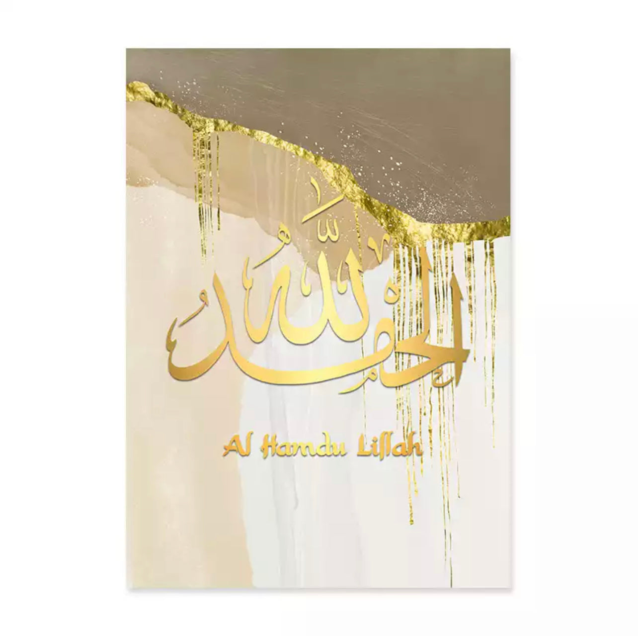 Dripping Gold On Brown And Beige With Golden Islamic Calligraphy