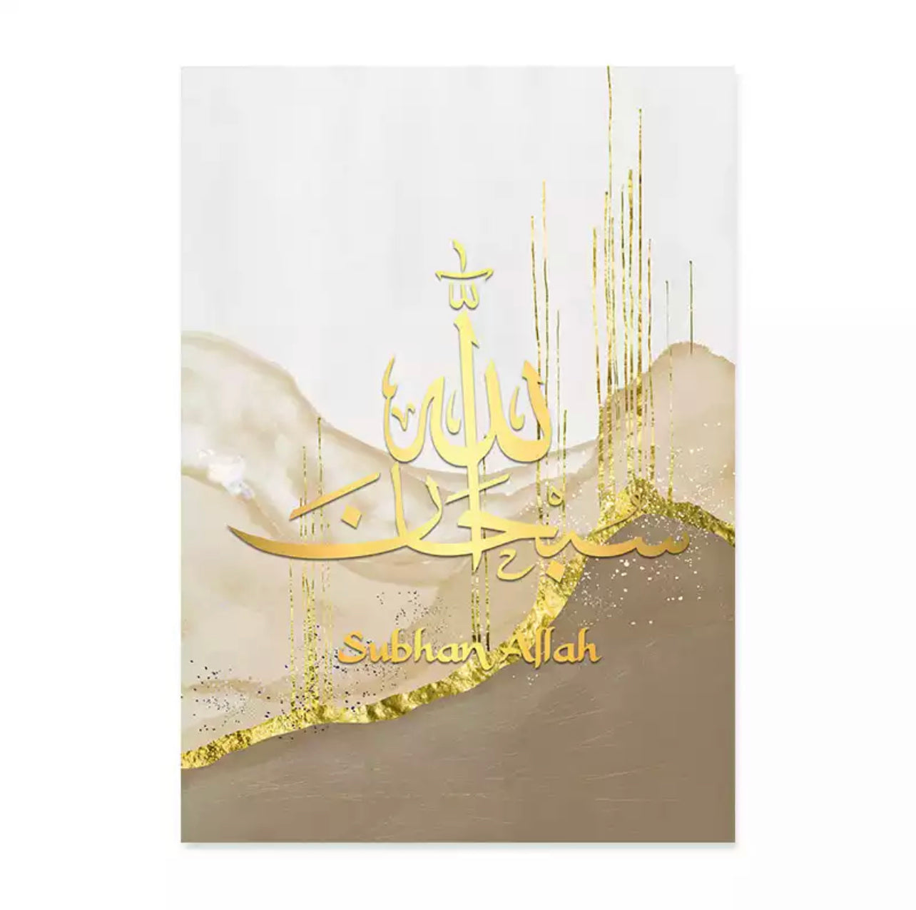 Dripping Gold On Brown And Beige With Golden Islamic Calligraphy