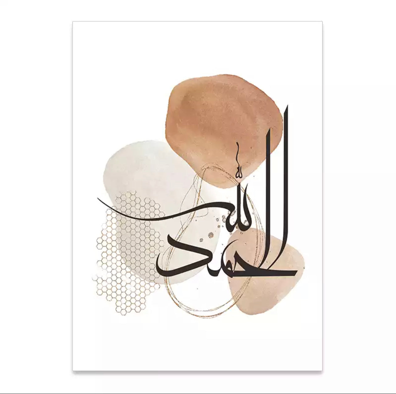 Geometric Bohemian Shapes In Beige With Black Islamic Arabic Calligraphy