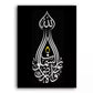 Simple Minimalist Black With White Brushed Islamic Calligraphy