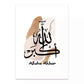 Abstract Painted Beige Pink And Brown Design With Black Islamic Calligraphy