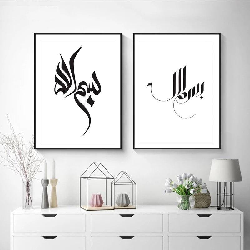 Bismillah Simple Black And White Majestic Pen Islamic Calligraphy