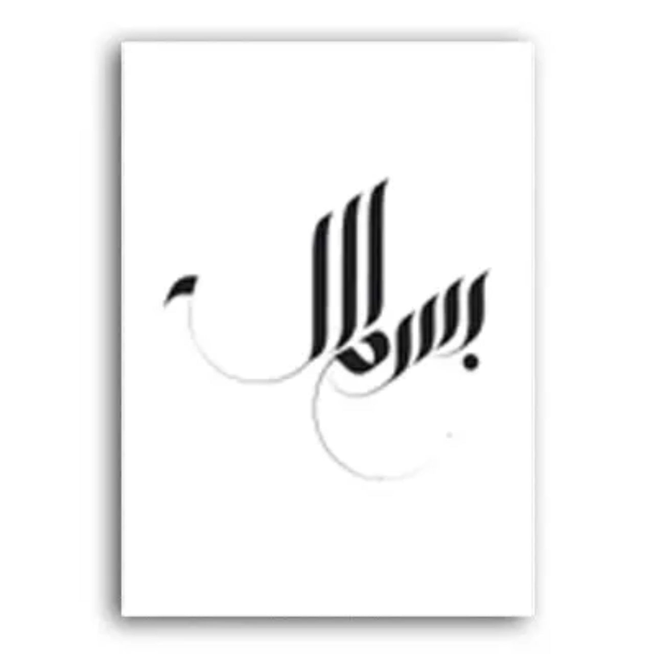 Bismillah Simple Black And White Majestic Pen Islamic Calligraphy