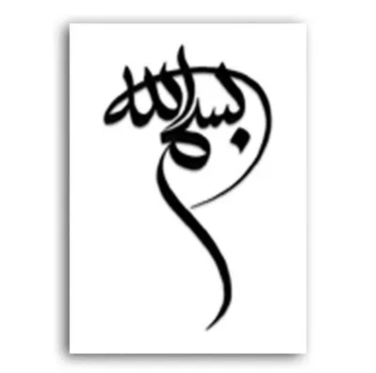 Bismillah Simple Black And White Majestic Pen Islamic Calligraphy